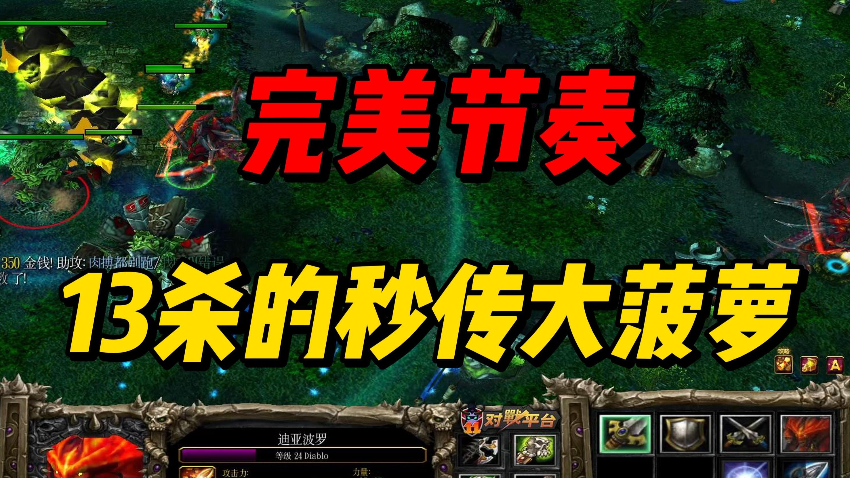包含史诗对决！Dota2上演极限翻盘的词条