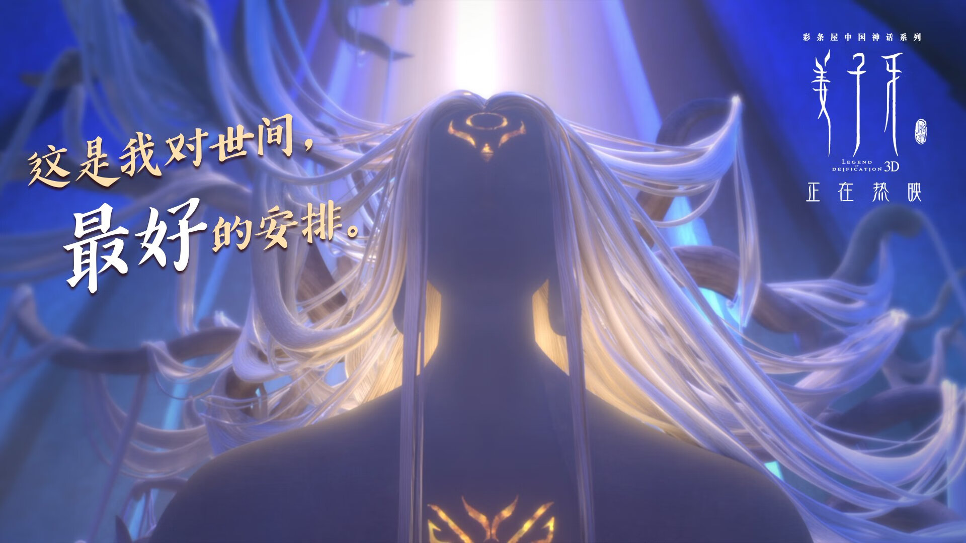 双线浪潮，当金色闪电劈开旧秩序的迷雾