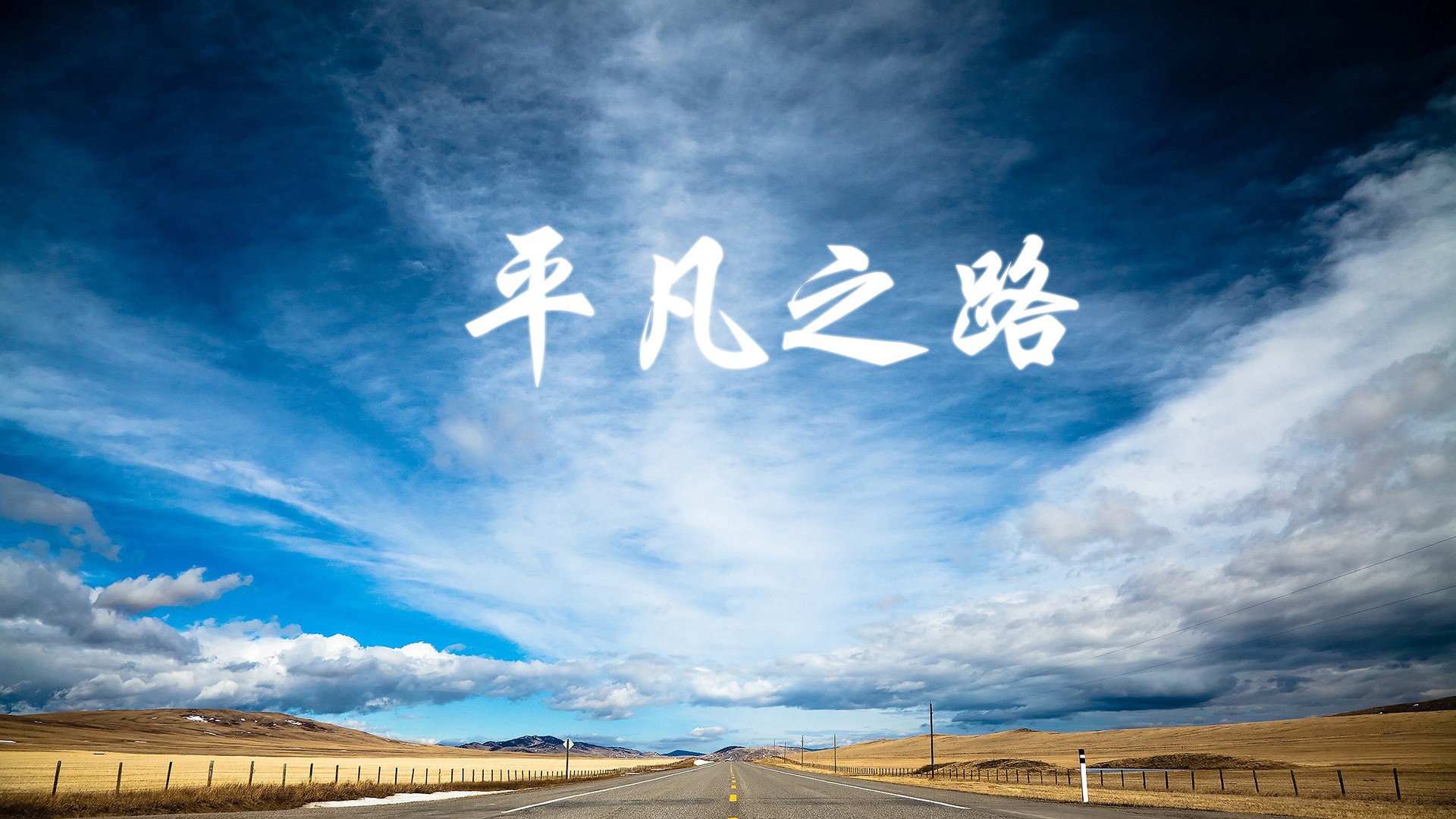 斗牛士的绝对领域，当唯一的控球哲学，在沙漠中筑起一道叹息之墙—记2026世界杯F组西班牙对伊拉克的横扫之战